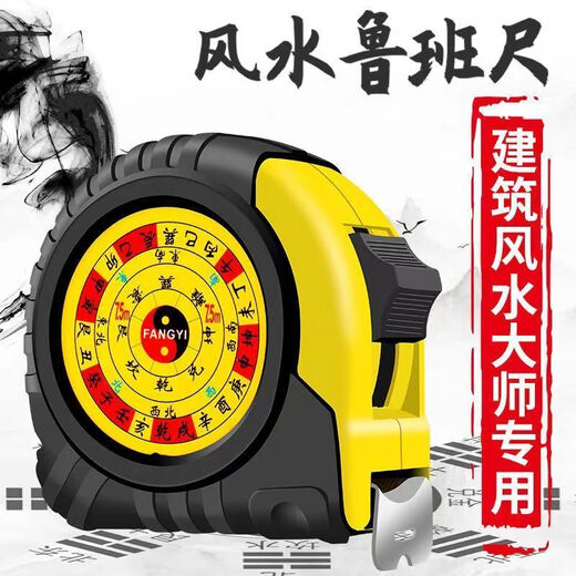 Luban ruler Feng Shui ruler authentic precision 4608 thickened anti-fall and non-dropping ruler tape measure 3 meters 5 meters 7.5 meters 10 meters high wear-resistant ruler box ruler 1 pack 10 meters 25 wide Luban ruler comes with instructions