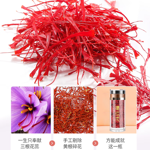Magasin phare officiel de safran, tibet iranien chinois, plats vivants, retrait de stase, thé spécial, trempé dans l'eau, safran [paquet d'expérience] 1g de safran en conserve