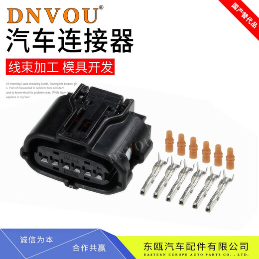 丽田DJ7062YA-0.6-11适用奇瑞小蚂蚁空调泵压缩机插头针座6189-1083 DJ7062YA-0.6-21壳配端堵