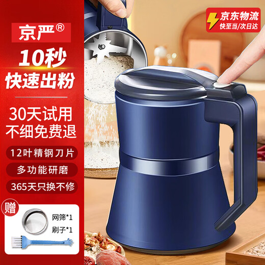 Jingyan grinder, household grinder, ultra-fine traditional Chinese medicine, whole grains, pepper grinder, cooking multi-function grinder, 600ML capacity, 12-leaf stainless steel blade + mesh screen + brush, universal ultra-fine grinder