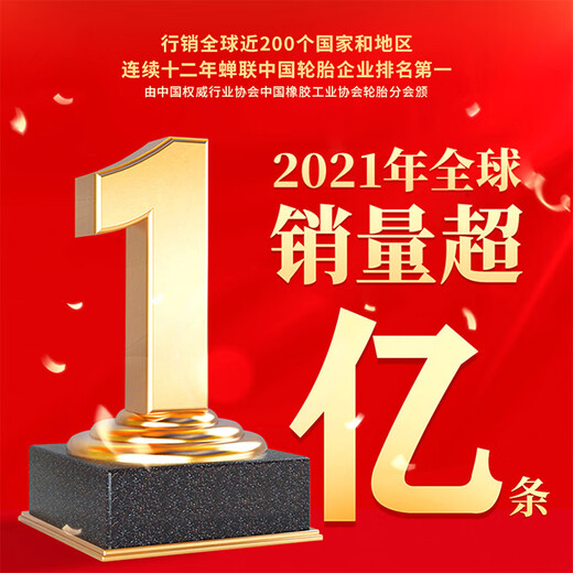 Chaoyang Tire 3.50-10 Electric Vehicle Tire Vacuum Tire Reinforced 4-layer Electric Vehicle/Motorcycle Tire H-679