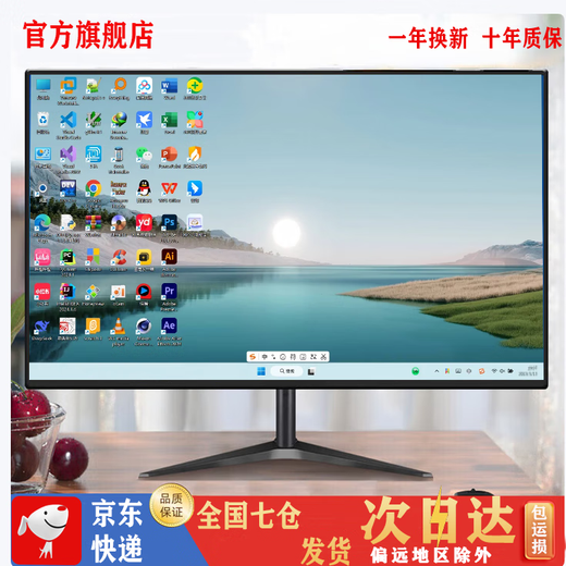 Crystal 17-32-inch ultra-clear monitor HDMI high-definition straight-surface curved desktop computer monitor game e-sports high-brush business design office home wall-mounted 24-inch monitor + TV built-in speakers