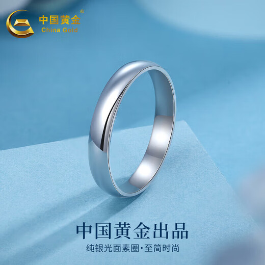 CHINA GOLD Silver Ring Women's Silver Smooth Ring Ring for Girlfriend Anniversary Gift Free Engraving Circle Mouth 16#