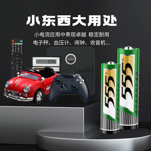 555 battery No. 7 battery, 4 No. 7 carbon dry batteries, single piece, suitable for toys/mouse/remote control/weight scale/electronic scale/smart door lock/calculator