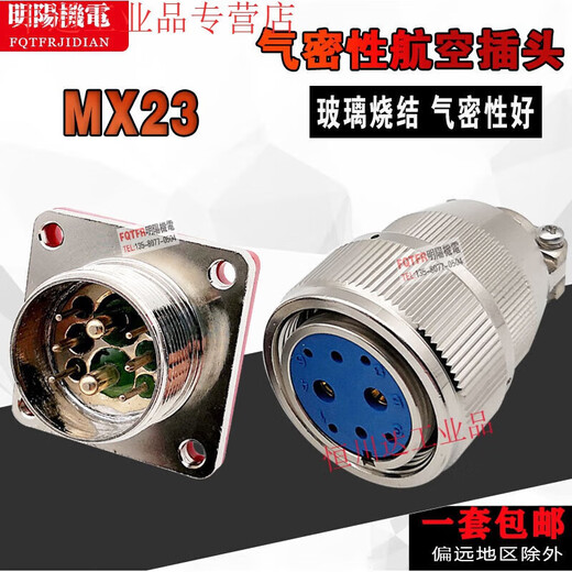 High-quality vacuum airtight aviation plug socket MX23-4-pin 52F62F82F122F19-pin glass sintered connector MX23-5-pin_female