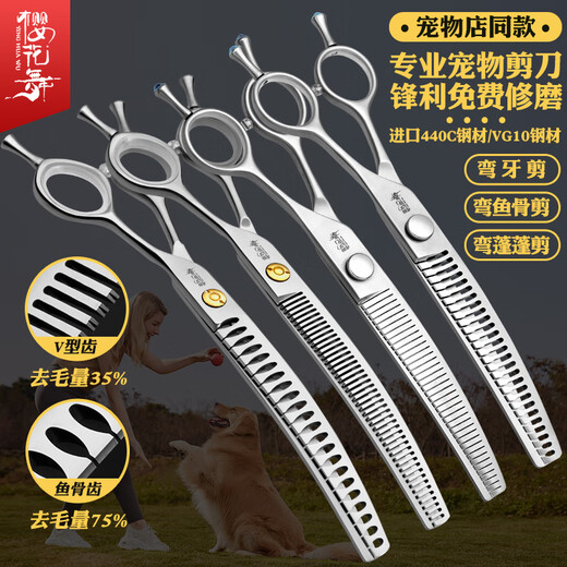 Sakura dance open curved fishbone scissors for pet dog beauticians, natural/dental/curved scissors imported 440c/vg10 silver curved fishbone scissors 7.0 inches - about 60 grams