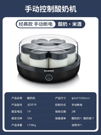 德国酸奶机家用多功能玻璃分杯小型全自动酵素机米酒纳豆 JG3519酸奶机