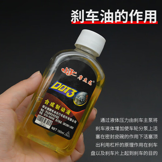 Electric battery car brake oil upper pump brake fluid motorcycle tricycle DOT3 disc brake lower pump universal accessories 160ML brake oil/2 bottles