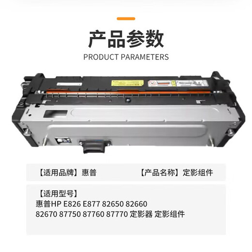 Tout nouvel original pour HP 826 82650 Fixing Components