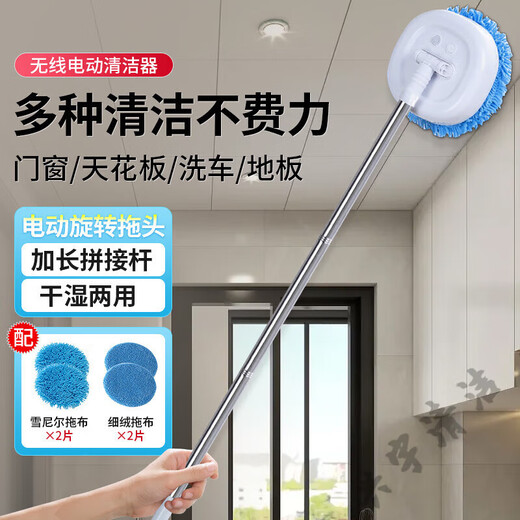 Beijingjie ceiling cleaning artifact electric retractable mop household height glass cleaning wall washing wall tile cleaning white glass cleaning machine total 4 mops