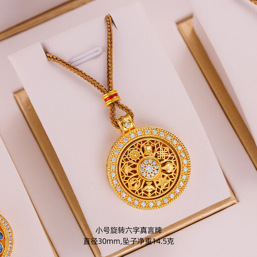 Qian Sheng Yuan Lao Phoenix 999 Bengal red gold jewelry gold-plated rope necklace sand gold Chinese style rotatable six-character mantra eight small rotating six-character mantra plate (without rope)