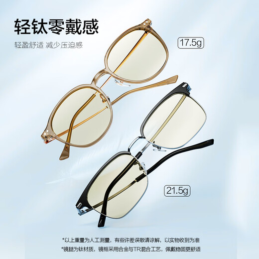 JD.com made anti-blue light glasses, radiation-proof flat light and unrestrained mobile phone computer high-definition goggles for men and women eyebrow frame