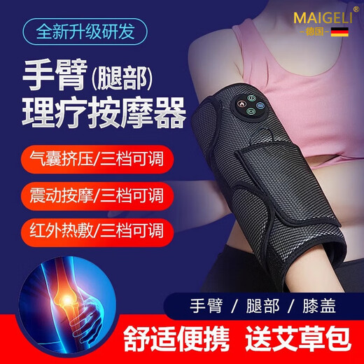Magoli arm massager electric kneading massage arm and leg muscle soreness and knee joint moxibustion hot compress physiotherapy artifact to give parents and elders a Teacher's Day gift (come with a power bank mugwort bag extension strap)