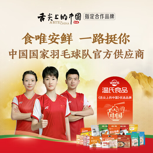 Wen's Duck Whole Wings 2Jin Jin is equal to 0.5 kg Frozen Duck Three-section Wings Duck Wings Duck Meat Fresh Duck Wings Three-section Duck Whole Wings