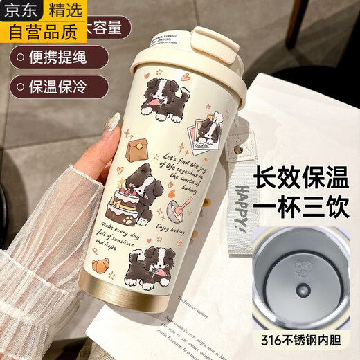 爵初德国进口品质开心小狗保温杯不锈钢学生专用咖啡杯手拎便携新款男 DX1048毛绒百变小狗+配挂绳 316不锈钢