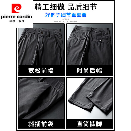 Pier Cardin Pantalones negros de alta gama Pieses delgados de los hombres, seda de hielo High Elastic Summer delgada Menera de traje recto Pantalones 1098 gris nueve puntos 28 cintura Dos pies uno