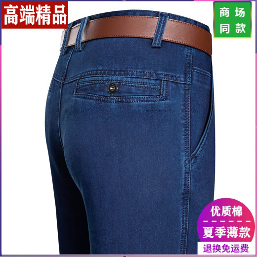 老爷车（LAOYECHE）2025新款高腰牛仔裤男中老年宽松直筒男裤夏季薄款商务休闲长裤 【3883】深蓝 29 【2尺2腰围】