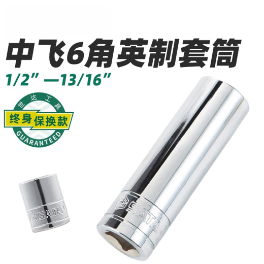 语森忆中飞英制套筒六角套筒短内六角套头工具加长加厚套筒扳手工具 121 12109-10mm英制六角套筒驱动端3/