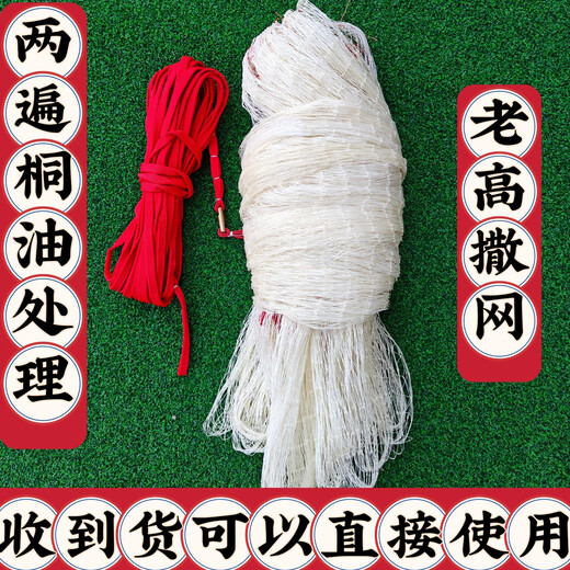 Old-fashioned hand-thrown net, pure hand-made strong horse line, hand-thrown net, hand-thrown net, spin net, fish net, fishing net, fine-quality hand-cast net, pure hand-made 4-braid strong horse line, 2 fingers, 4 meters, 8 Jin Jin is equal to 0.5 kg