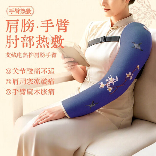 Electric heating shoulder physiotherapy hot compress bag, arm protection moxibustion mugwort bag, warm arm wrist, tennis elbow joint hot compress, extended version, arm protection shoulder hot compress bag, pink purple linen, one size fits all