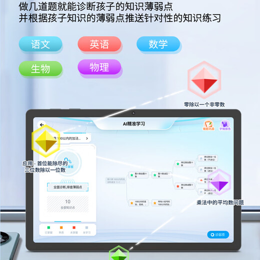 Xiaobawang learning machine M5 English learning machine, 12G operation, 11-inch eye protection 2K screen, battery 7190mAh, dedicated learning tablet computer dual system for elementary, middle and high school students, M5 learning machine, 12G+512G, learning, training, growth and excellence