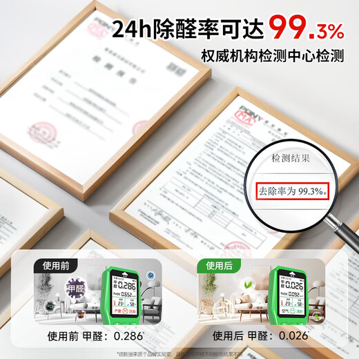 Shanshan formaldehyde removal new house urgent move-in active manganese decomposition tablets household formaldehyde removal agent new car odor absorber 1 pack