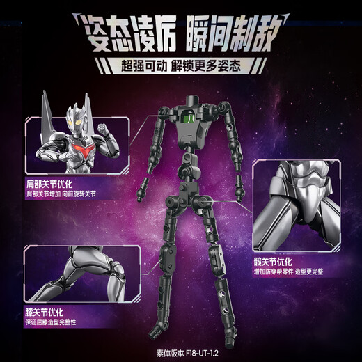 Bruko Brickman Ultraman Noah Legend Edition Trendy Figure Assembled Model Boys Toy Birthday Gift