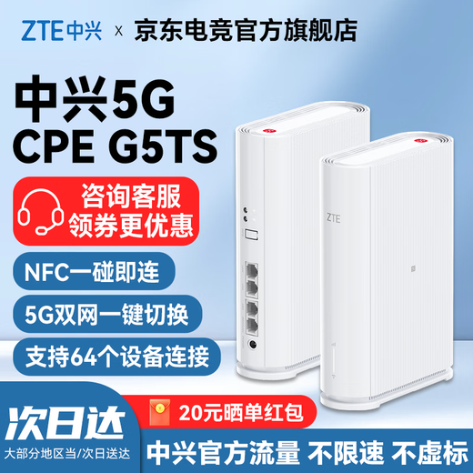 ZTE 5G móvil portátil wifi6 G5TS enrutador inalámbrico CPE sin tarjeta 2025 tráfico universal nacional ilimitado portátil Gigabit banda ancha red de alta velocidad