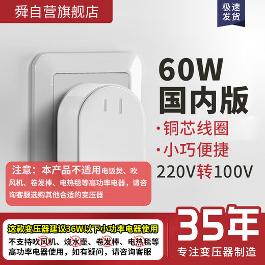 Shunhong pure copper 60W low power transformer 220v to 100v for Japanese electrical appliances in China voltage converter for small power electrical appliances imported from Japan ZYJH1-JDZY-N63