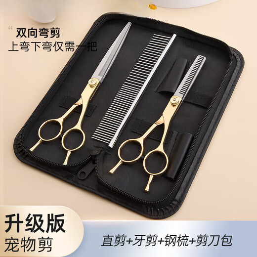 AILUKI Japanese Pet Grooming Dog Scissors Shearing Tools Special Hair Trimming Set for Cutting Dog Hair Curved Scissors Teddy Three-piece Set Straight Scissors + Dental Scissors + Steel Comb + Scissor Bag