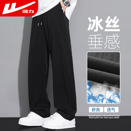 回力裤子夏季男薄款冰丝休闲裤速干直筒运动裤2025新款阔腿长裤男黑色
