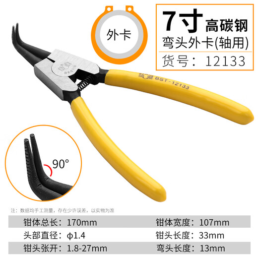 鹰之印卡簧钳两用挡圈钳多功能卡环钳子内直外弯内弯弹簧钳套装 13寸孔弯12126
