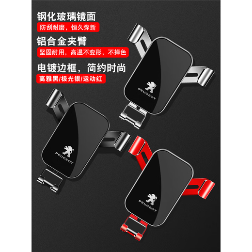 标致308 408 508L 4008专用汽车载手机支架5008 301装饰改装配件X 极光银16-24款308