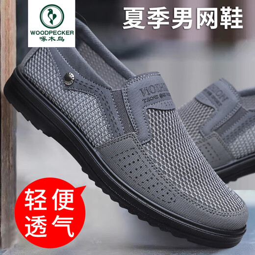 
Woodpecker high-end summer breathable mesh casual daddy men's mesh shoes old Beijing cloth shoes lightweight soft sole middle-aged and elderly mesh men 9921-Gray [normal code] 38