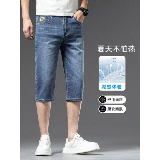 Joeone Ice Seide Denim Shorts Herren Sommer Dünner Stil 2025 Neue Männer sieben und ein halb pro Tag Fünf-Punkte