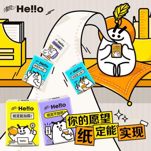 Qingfeng Li Yunrui's same style hello unscented handkerchief paper 4 layers 6 sheets * 30 packs not easy to break when wet