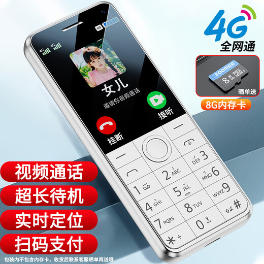 酷维W9+学生专用手机4G全网通 小学初高中戒网瘾大字大声老年人手机无游戏超长待机定位视频支付白色