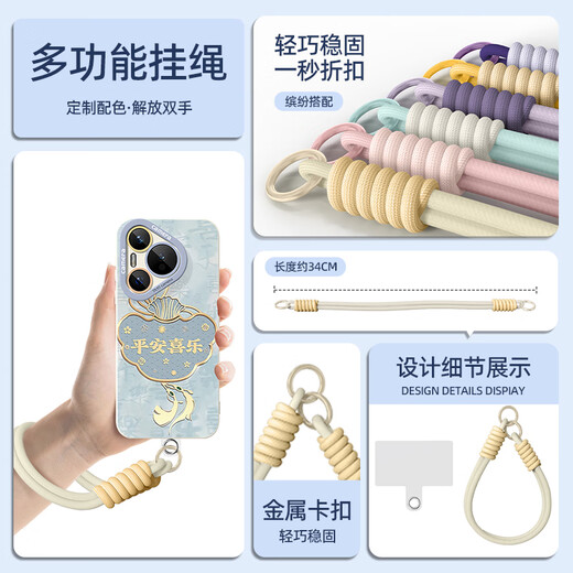 
XP is suitable for Huawei Pura80pro mobile phone case lens full-inclusive p80pro + soft heat dissipation silicone national trend men and women high-end sense anti-fall belt lanyard - antique white country style landscape