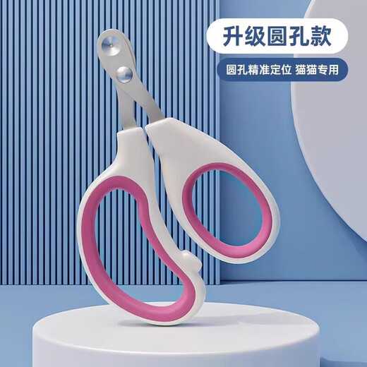 Bei Chuzhong Cat Nail Clippers Pet Dog Nail Clippers Cat Supplies Kitten Special Trimmer Nail Cutting Artifact Round Hole Model Universal Stainless Steel Pink White for Cats and Dogs No Splits 0 Cuts Precise Trimming to Prevent Cuts