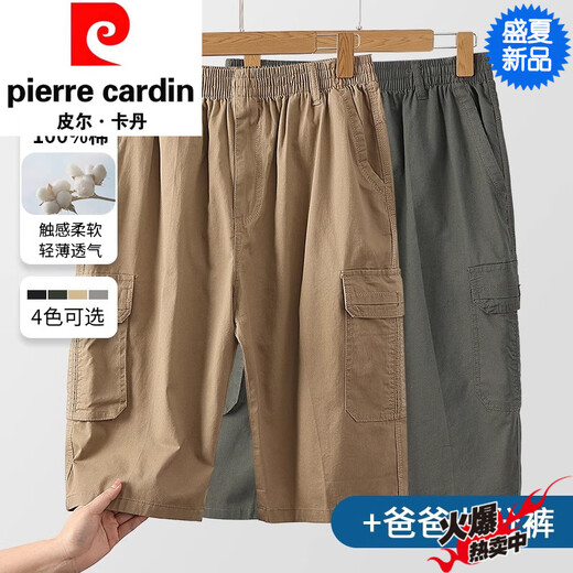 皮尔卡丹（pierre cardin）2025夏季新款中青年短裤男七分裤薄款纯棉宽松休闲裤多口袋工装裤 9892浅灰色+9892军绿色 【两条装 L 体重110斤内