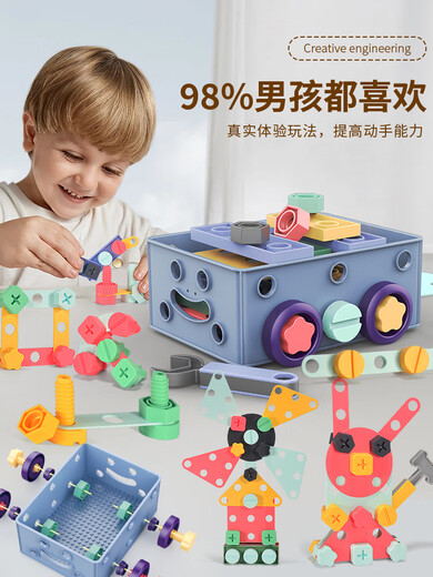 酷琪瑞儿童拧螺丝刀玩具修理工具箱套装2岁宝宝益智可拆卸男孩1一3组装6 百变拼装工具盒[67件套]