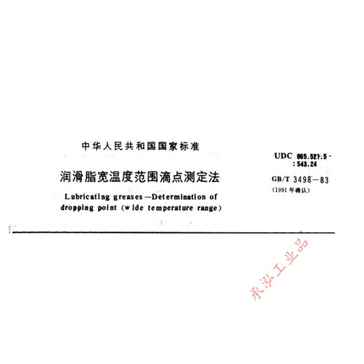 Grease dripping point grease cup Grease wide temperature range dropping point grease cup GB/T3498GB/T4929