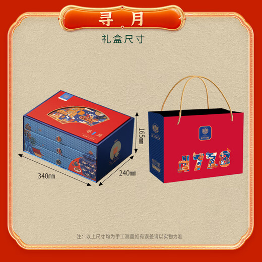 Daoxiangcun (DXC) mooncake gift box Mid-Autumn Festival gift gift three-layer gift box Chinese time-honored Cantonese pastry search 1390g