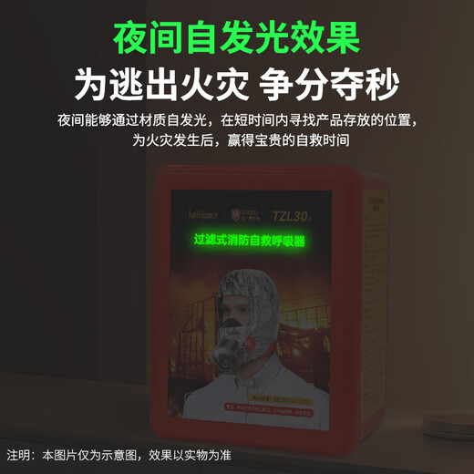 Quxing gas mask fire mask anti-smoke fire mask fire escape filter self-rescue respirator TZL30A