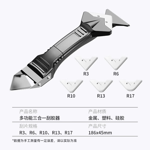 Factory No. 1 five-in-one glue scraper glass scraper board household glue scraper blade scraper beauty seam silicone glue scraper tool