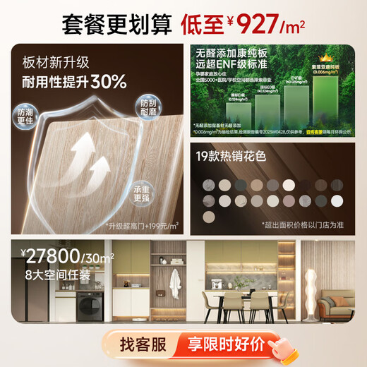 Sofia Wardrobe Whole House Customization 30 Big Packages Bedroom Furniture Wardrobe Cloakroom Dining Room Wine Cabinet Entry Shoe Cabinet 30 Whole House Customization Packages