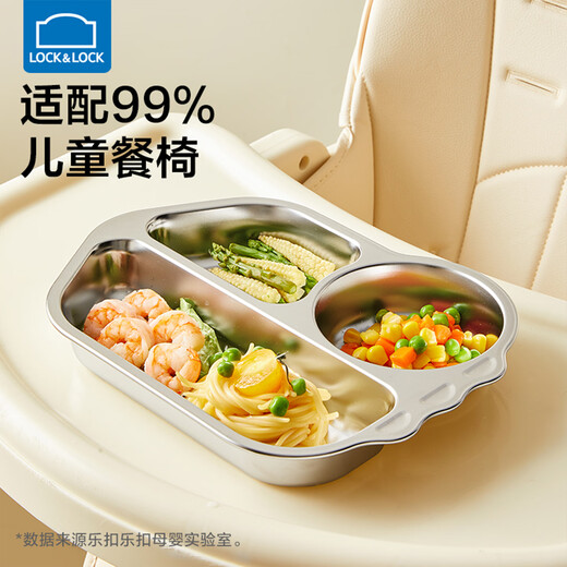 乐扣乐扣儿童餐盘316不锈钢分格盘宝宝专用辅食盘幼儿园分餐盘打饭餐具