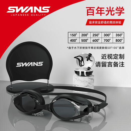 SWANS swimming goggles for men, waterproof, anti-fog, high-definition swimming goggles, women's degree swimming cap set, black swimming goggles + black swimming cap + nose clip earplugs, fast delivery, flat light