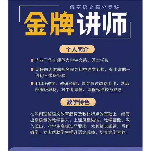Shanghai Education Edition Shanghai Huayu Chinesische umfassende Klasse Schreiben klassischer chinesischer moderner Klassenliteratur Literatur Gemeinsam
