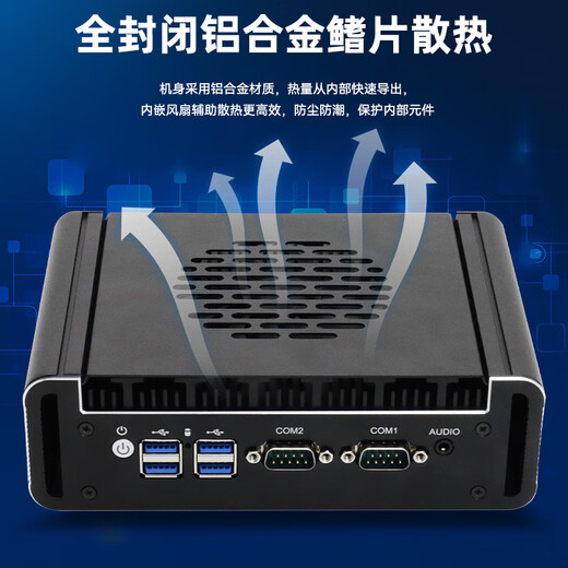 威嵌沃（VINcanWO）全封闭无风扇工控机嵌入式微型工业主机迷你商务办公便携式小型台式机电脑 酷睿I7 4600U 8G/512G固态/WIFI